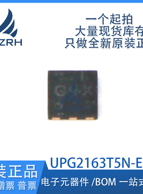 全新原装 UPG2163T5N-E2-A  丝印G4X 现货库存可直拍