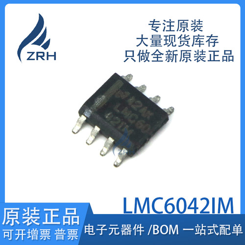 原装正品LMC6042IM芯片