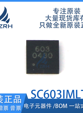 全新原装SC603IMLTR 丝印603 封装QFN10 电荷泵稳压器芯片