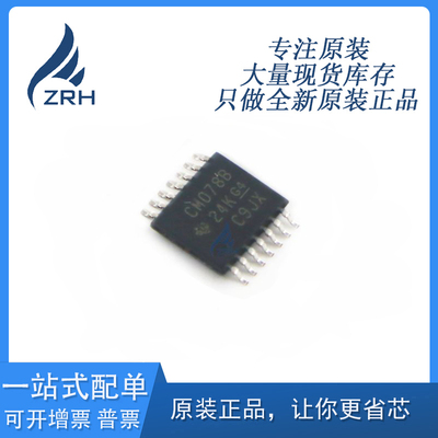集成电路TI全新原装现货