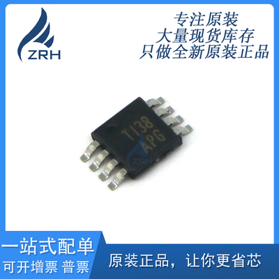 TLV2372IDGKR 双路运算放大器芯片 轨到轨 全新原装正品