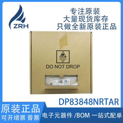 集成电路DP83848NRTAR以太网芯片