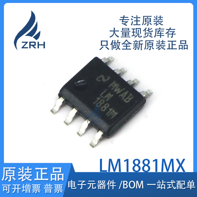 原装正品LM1881MX芯片