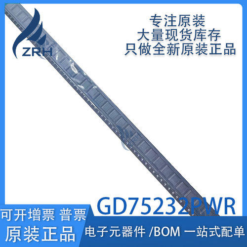集成电路GD75232PWR现货库存