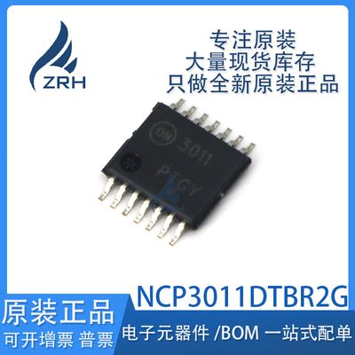 集成电路NCP3011DTBR2G现货