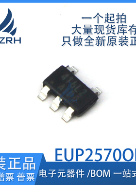 全新正品 EUP2570OIR1 封装 SOT23-5 电子元器件配单