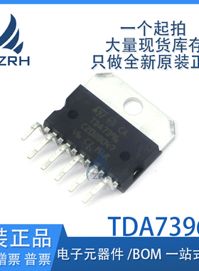 全新原装TDA7396 封装ZIP-11 45W/2W 桥式车载无线电放大器芯片