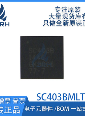 全新正品 SC403BMLTRT SC402B 封装QFN32 开关稳压器芯片现货