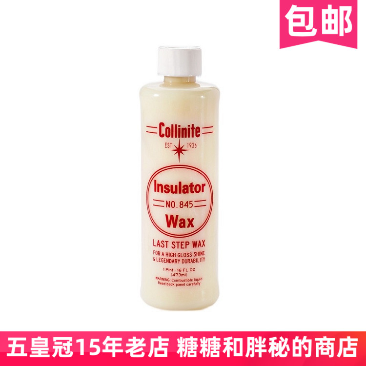 美国 Collinite柯林 Insulator Wax 845液体棕榈蜡