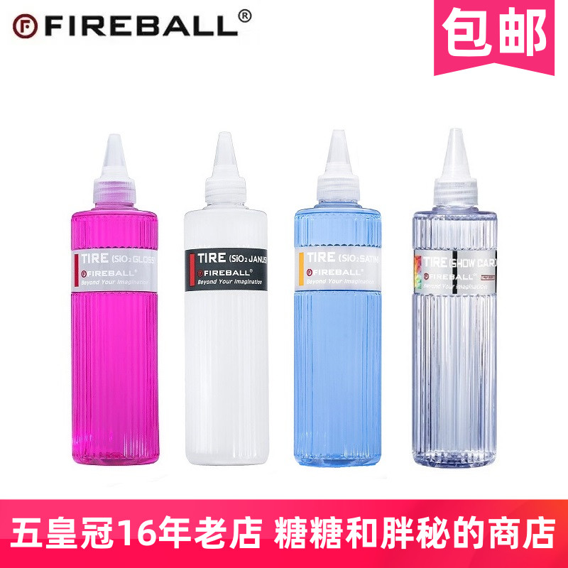 FIREBALL 火球 Tire轮胎蜡 蓝绸缎/珍珠/粉红/展车轮胎蜡上光养护