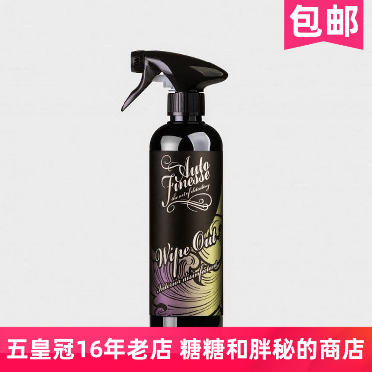 AutoFinesse内饰消毒喷雾