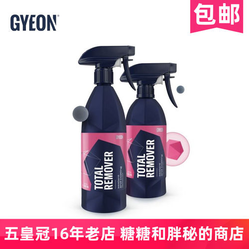 GYEON吉漾Q²M TotalRemover涂层去除剂 2024新品