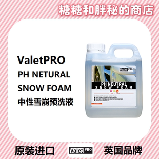 英国ValetPRO 雪崩中性预洗液 PH NEUTRAL SNOW FOAM