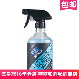 英国AM DETAILS玻璃镀膜维护喷雾 SCREEN WASH操作简单
