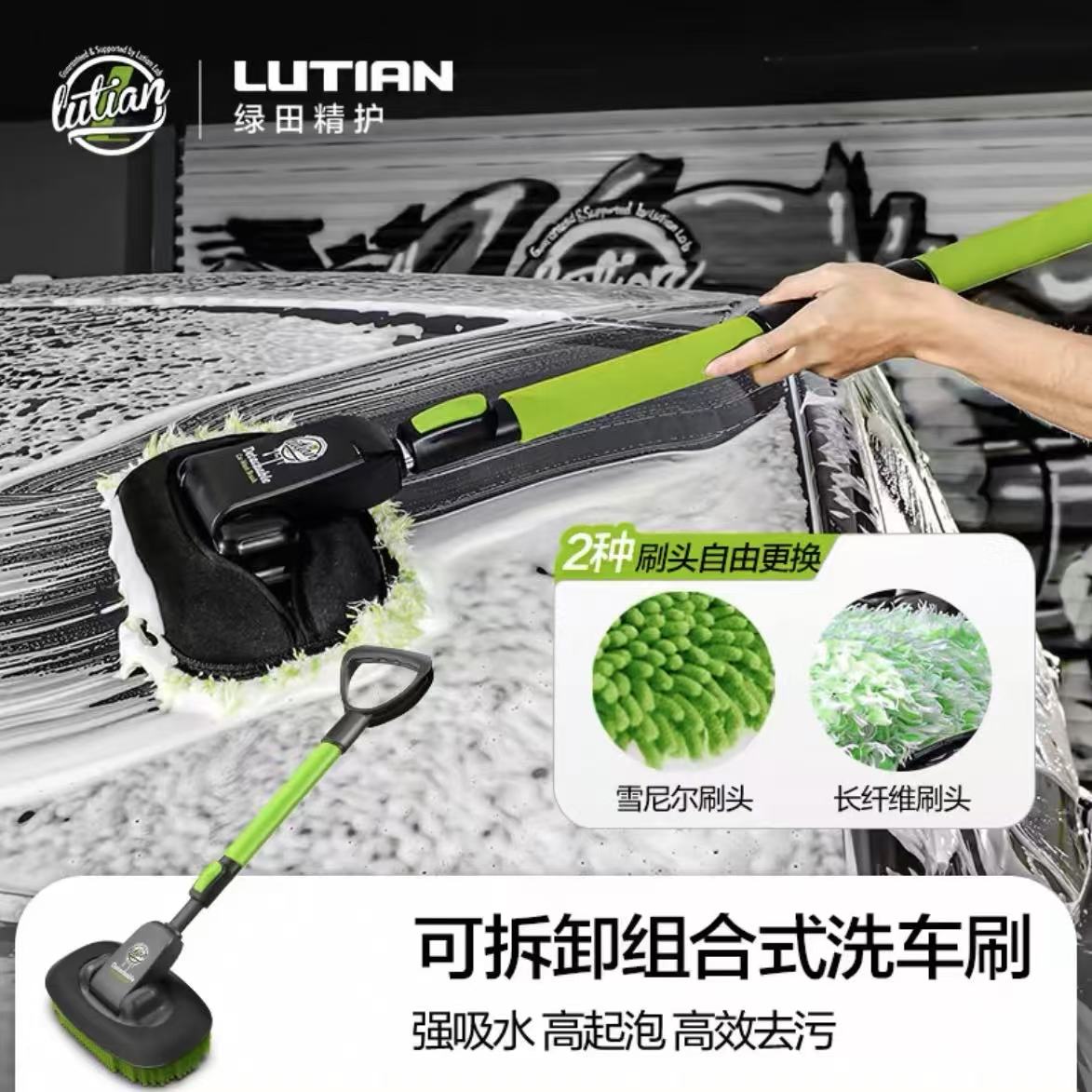 绿田  洗车刷三节伸缩拖把刷车神器可拆卸雪尼尔擦车毛刷清洗工具