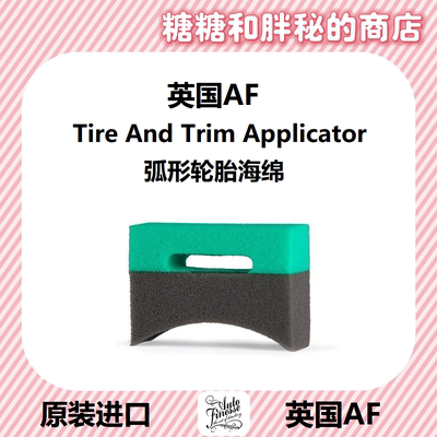 弧形轮胎上光海绵橡胶适用