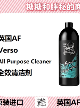 英国AutoFinesse APC清洁剂 Verso 内外饰部件全能 浓缩清洁剂