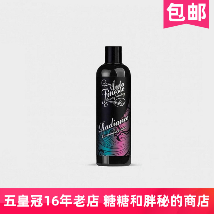 英国AutoFinesse 高光奶油棕榈蜡 Radiance Carnauba Creme 乳蜡