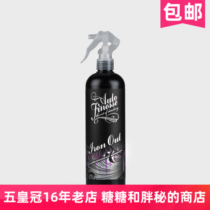英国AutoFinesse中性铁粉去除剂Iron Out真心好用 汽车清洁车身