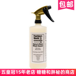 s波仔世界轮毂铁粉清洁剂Spray 美国Poorboy Rinse Wheel Cleaner