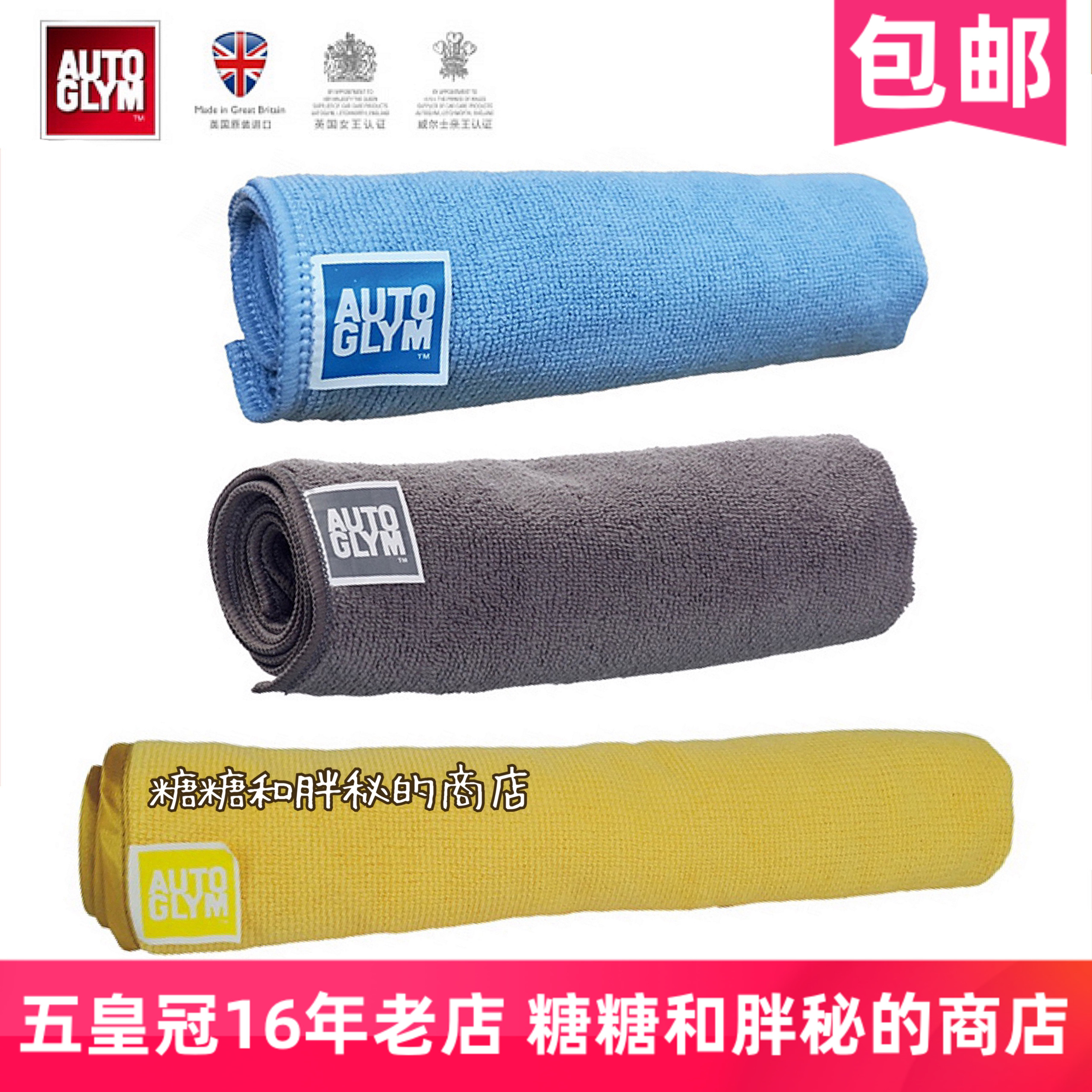 英国AUTOGLYM 吸水毛巾进口车漆内饰清洁纤维擦车工具毛巾