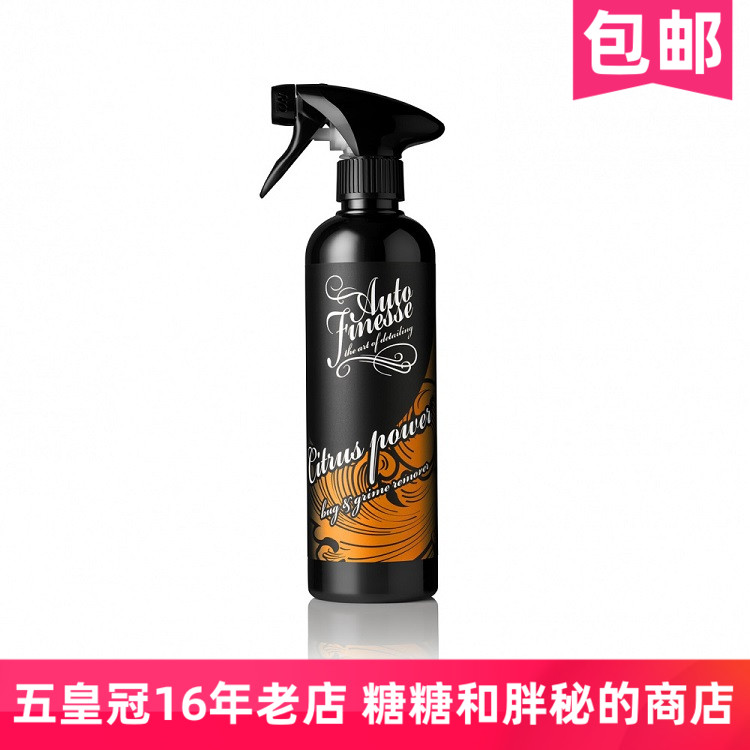 英国AutoFinesse CP柑橘清洁喷雾 Citrus Power 预洗前软化泥沙