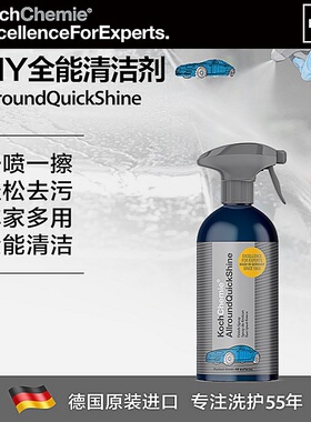 德国考赫化学科赫 Aqs多用途维护剂 全能清洁养护剂 Koch-Chemie