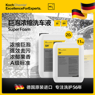 德国考赫化学科赫超级巨泡沫预洗液Sf/Sff 去污PA果香味洗车液