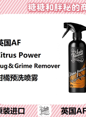 英国AutoFinesse CP柑橘清洁喷雾 Citrus Power 预洗前软化泥沙