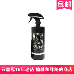 美国 BLACKFIRE黑火 陶瓷封体喷雾 SiO2 Spray Sealant