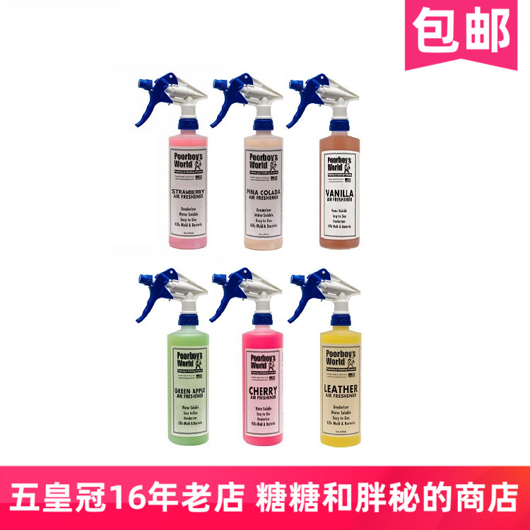 空气清新剂香氛波仔世界