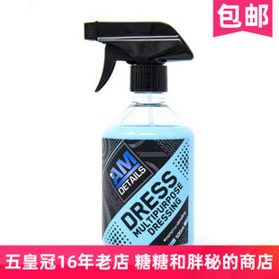英国 AM DETAILS 水性塑胶上光 DRESS 快速和易于使用 内外饰通用