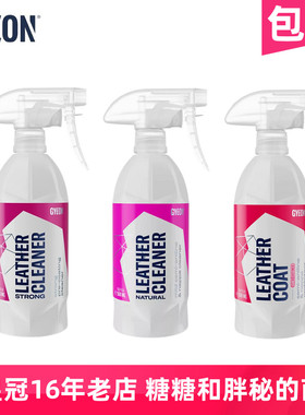 GYEON 吉漾 Q²M Leather Cleaner  内饰皮革清洗剂 真皮保养剂