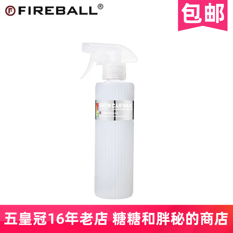 FIREBALL火球ShowCar Duke展车公爵石墨烯封体剂梦幻深邃光泽疏水