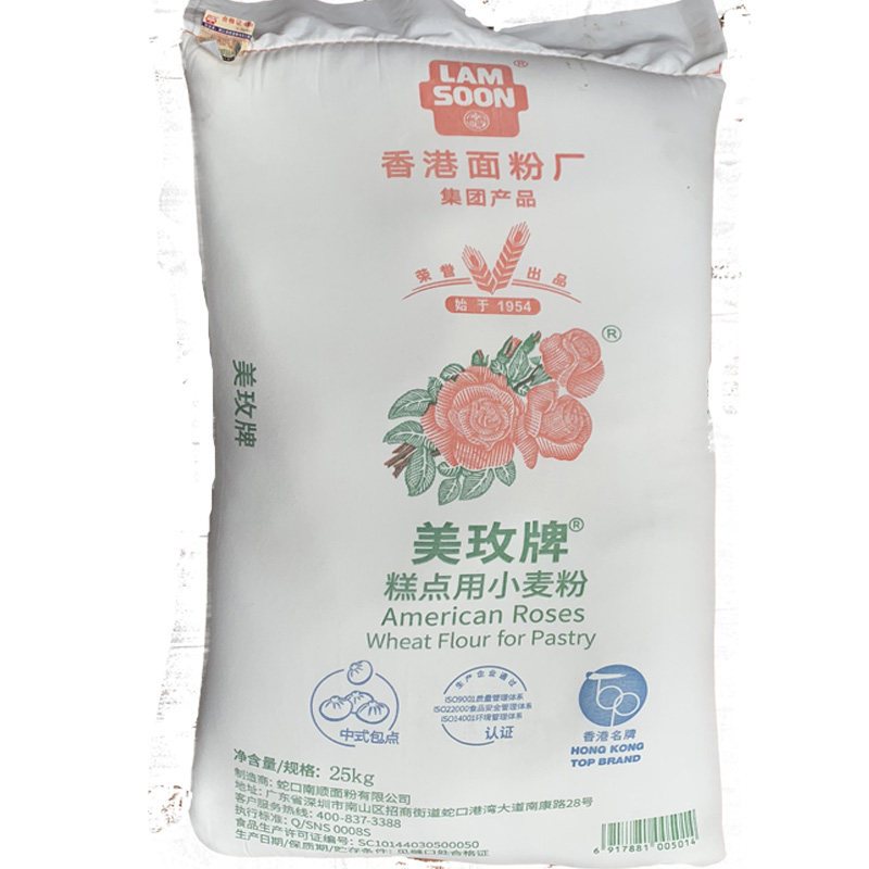 蛇口原装烘焙原料美玫牌糕点粉低筋面粉低粉25kg 饼干粉 蛋糕粉