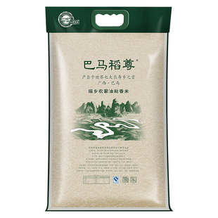 2025年新米长寿之乡巴马稻尊 瑶乡农家油粘香米香糯Q弹有嚼劲10斤