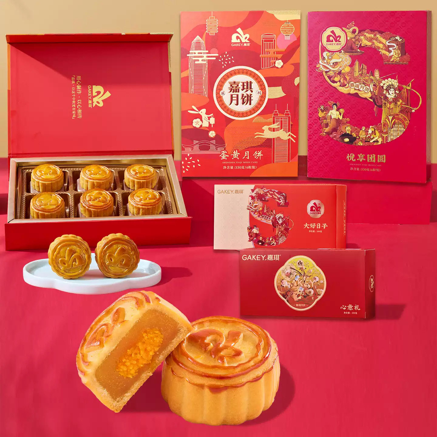 正品嘉琪工厂悦享团圆员工月饼广式蛋黄月饼礼盒装传统糕点中秋送
