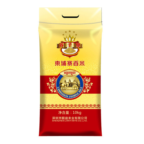 谷子皇柬埔寨10kg长粒香米