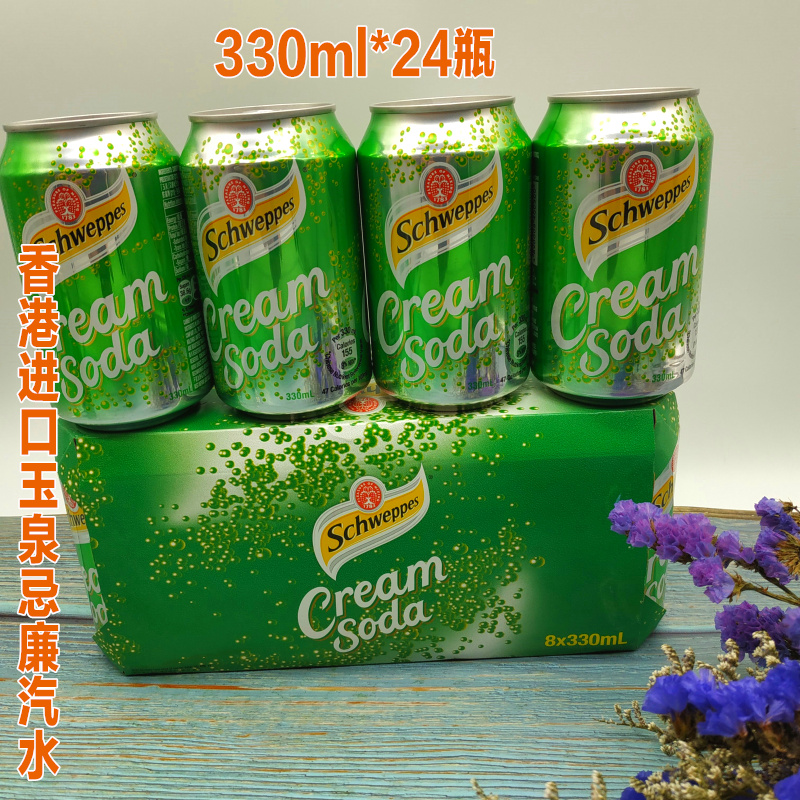 香港进口饮料Schweppes玉泉忌廉CreamSoda汽水广东包邮