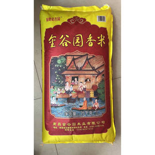 金谷园 香米江西南昌 精选大米口感软熟香滑50斤