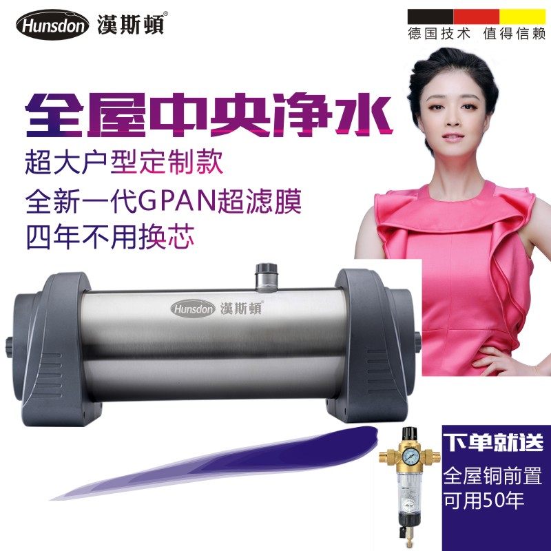 净水器家用自来水过滤中央机全屋净水器超滤机HSD-5000CT