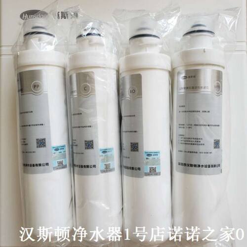 全新正品净水器家用原装套装HSD-100G-D2滤芯一年套餐全套