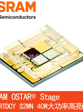 OSRAM/欧司朗LE RTDCY S2WN 高亮40W大功率RGBW暖白灯LERTDCYS2WN