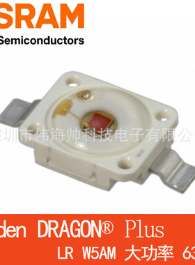 OSRAM/欧司朗LR W5AM LAW5AM 高亮贴片6070灯珠 1-3W红光 630NM