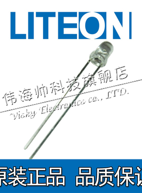 LITEON光宝 LTW-1KHDS5ZVT-0B2A 3MM白发白光 3MM直插LED 指示灯