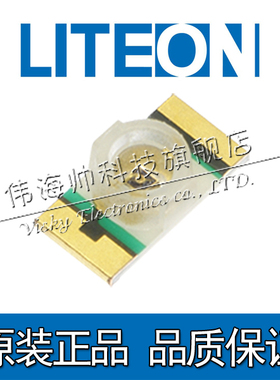LITEON光宝 LTST-C21KGKT 进口1206内凹透镜指示灯LED灯珠