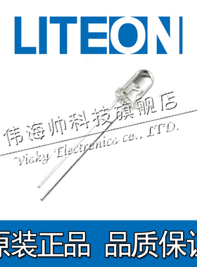 LITEON光宝 LTL2P3KGKNN 5MM直插高亮单色指示灯 F5插件灯