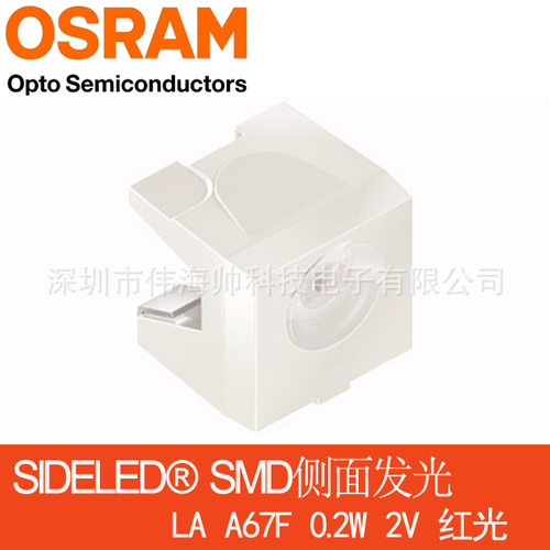 欧司朗LA A67F 4040侧面发光 汽车贴片指示灯珠 高亮橙红光LAA67F