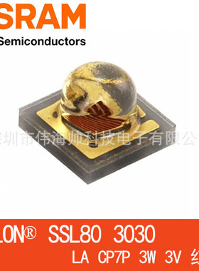 OSRAM/欧司朗3030 LA CP7P 1-3W 高亮琥珀红光LED聚光80度 大功率