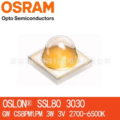 OSRAM/欧司朗3030 3W GW CS8PM1.PM 高亮6500K白光贴片大功率灯珠